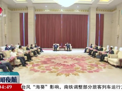 新闻夜航20230904