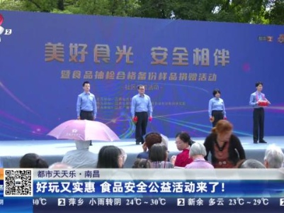 都市现场20230902
