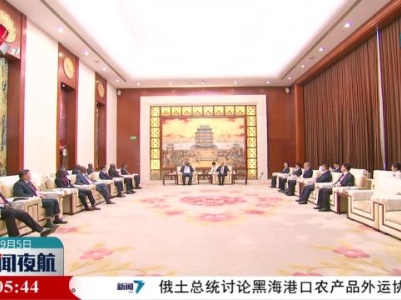 新闻夜航20230905