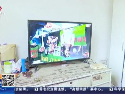 九江彭泽：画面倒着的 这电视你会怎么看？