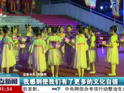 整点新闻20230929 16：00