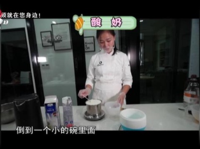 甜品故事：酸奶