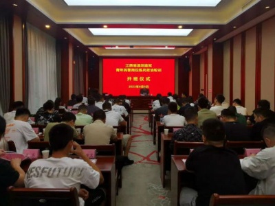 温圳监狱2023年首期青年民警政治轮训，开启！