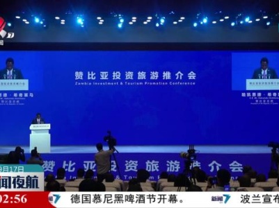 新闻夜航20230917