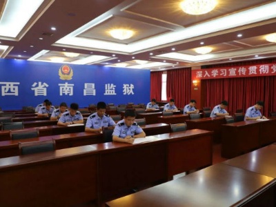 南昌监狱严格公务员试用期满转正定级考核工作