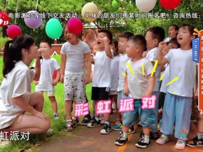 江西广电滨江豪园幼儿园：属于孩子的一场彩虹派对