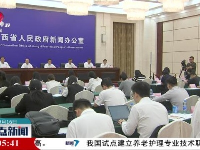 整点新闻20230916 10:00