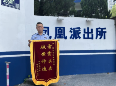 上饶一民警通知男子被骗的钱已追回 男子误以为是“假警察”
