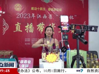 2023江西省“天工杯”新就业形态领域劳动和技能竞赛决赛在新余举行