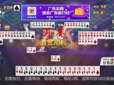 谁是赢家20230926