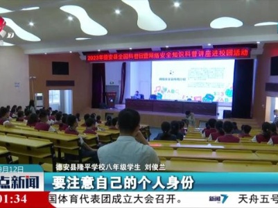 整点新闻20230912 16:00