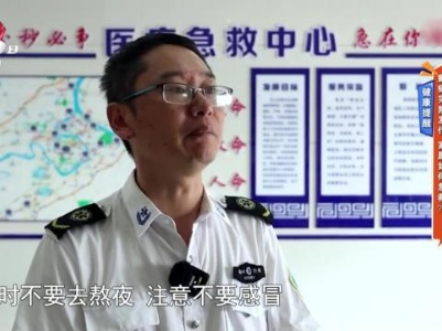 健康提醒——癫痫突然发作 家属如何急救？