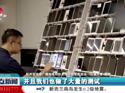 【杭州亚运会】亚运史上首个数字点火仪式将启动