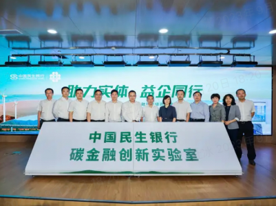 民生银行在武汉举办“民生益企行——金融服务绿色发展专场”活动