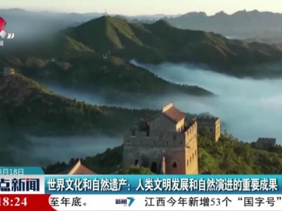 整点新闻20230918 16:00