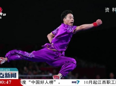 【杭州亚运会】今日看点：将产生31枚金牌