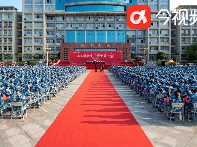 豫章师范学院开展2023级新生“开学第一课”