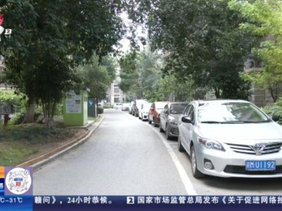 【都市消费调查】南昌县：买二手房后被发现搭线窃电 业主面临数万元高额罚款