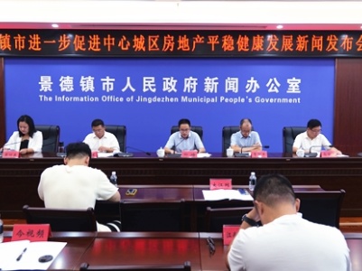 契税补贴50%、青年人才购房最高每平方补贴500元 景德镇发布购房“大礼包”