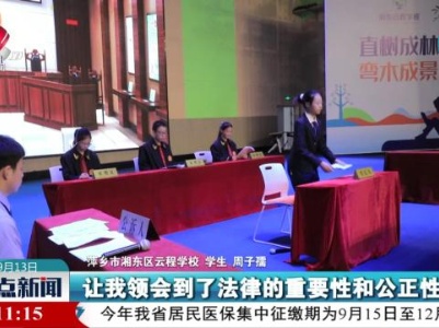 整点新闻20230913 12:00