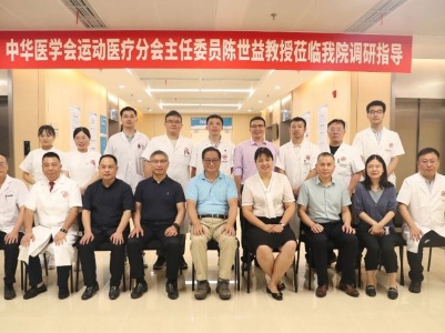 复旦大学附属华山医院运动医学科主任陈世益教授一行到南昌市第一医院九龙湖院区调研指导工作