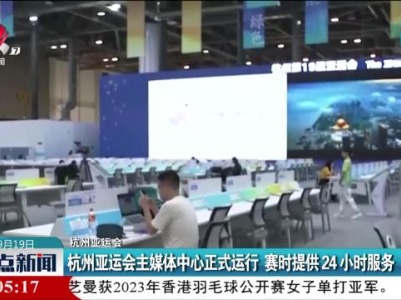 整点新闻20230919 12:00