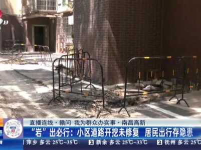 都市现场·午间版20230911