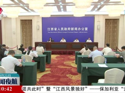 我省召开新闻发布会介绍《关于加强耕地保护的意见》