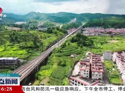 整点新闻20230901 14:00