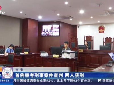 都市现场·午间版20230915