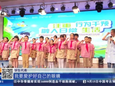 景德镇：健康讲座进校园 助力师生防近视