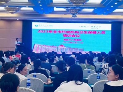 南昌市人民医院举办全市托幼机构卫生保健人员培训班
