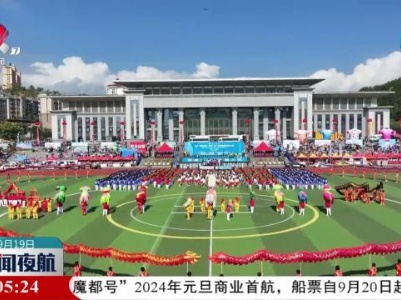 第十一届环鄱阳湖国际自行车大赛上犹闭幕