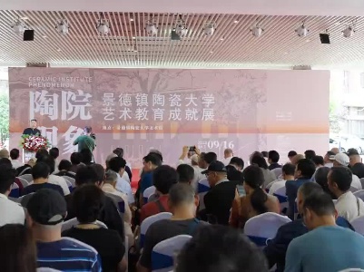 江西景德镇：234件作品揭示“陶院现象”
