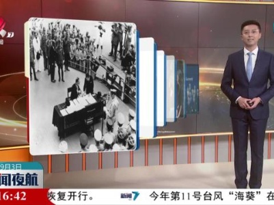 【伟大的胜利】“9.18”从国土沦陷到抗战胜利