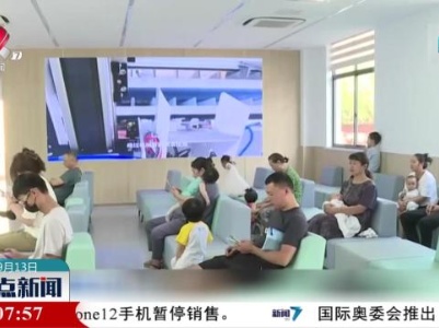 整点新闻20230913 16：00
