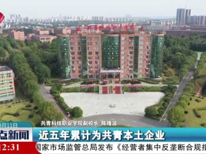 整点新闻20230911 14：00