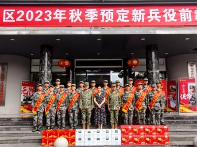吉安市吉州区北门街道看望、慰问街道入伍新兵