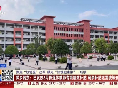 都市现场20230930
