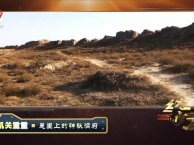 经典传奇20230906 机关重重·悬崖上的神秘洞府