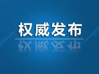 九江执行全省统一政策办理城镇职工养老保险缴费业务