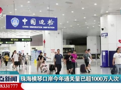 整点新闻20230901 12:00