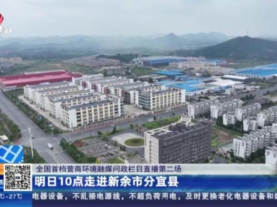 都市现场20230912