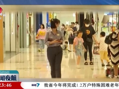 8月份居民消费价格同比上涨0.1%
