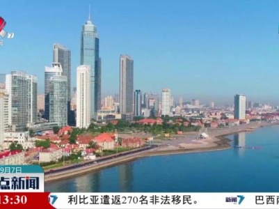 整点新闻20230907 10:00
