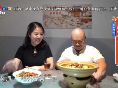 美食搜街：昌东院子