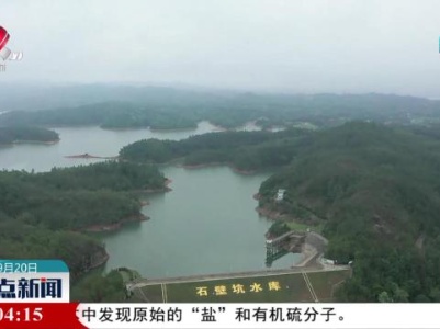 整点新闻20230920 16:00
