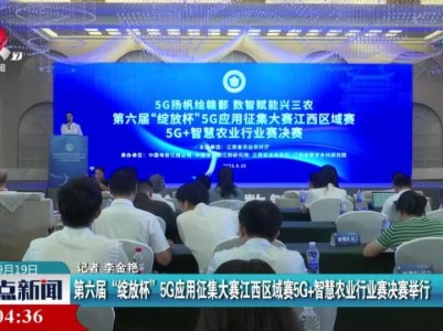 整点新闻20230919 16:00