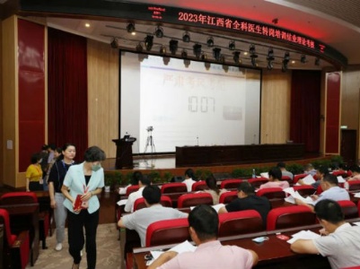 南昌市人民医院圆满完成2023年江西省全科医师转岗培训结业考核工作