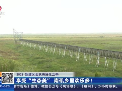 都市现场20230925